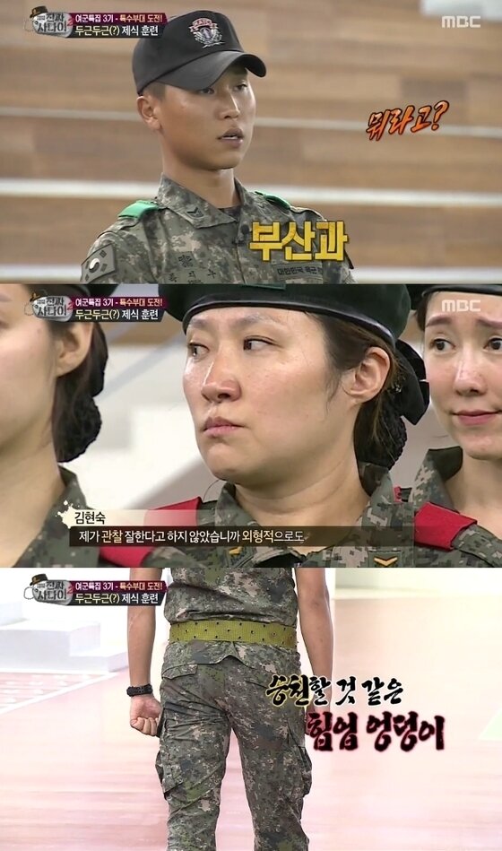 본문 이미지 - '진짜 사나이' 여군들 사담이 논란이 되고 있다.  @뉴스1스타 / MBC '일밤-진짜 사나이' 캡처