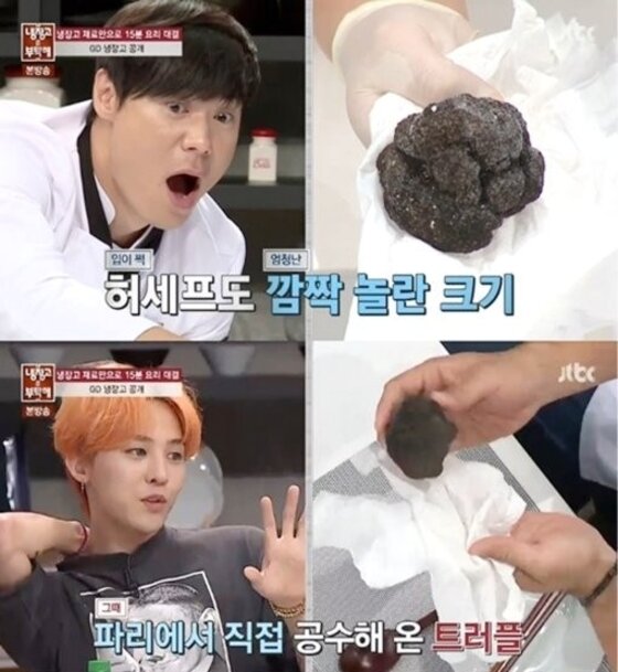 본문 이미지 -  '냉장고를 부탁해' 지드래곤의 냉장고 속 식재료인 트러플(송로버섯)에 대한 관심이 뜨겁다. ⓒ News1 스타 / JTBC '냉장고를 부탁해' 캡처