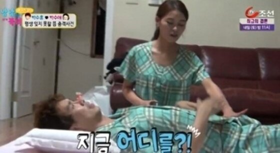 본문 이미지 -  박수홍 박수애의 민망한 애정 행각이 포착됐다.  ⓒ News1 스타 / TV조선 캡처