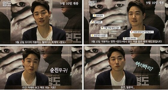 본문 이미지 - 오는 10일 개봉을 앞두고 있는 영화 '영도'가 주연배우 태인호의 셀프 토크 인터뷰를 공개했다.  ⓒ News1스타 / '영도'' 셀프토크 영상 캡쳐