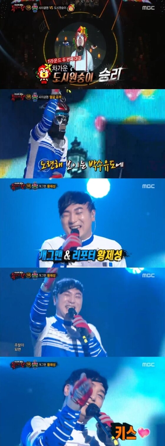 본문 이미지 - '복면가왕' 사이클맨의 정체는 황제성이었다.ⓒ News1star/ MBC '일밤-복면가왕' 방송화면 캡처