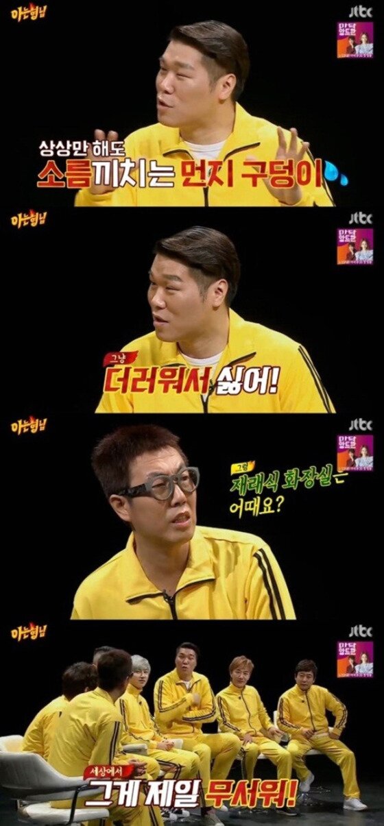 본문 이미지 - 서장훈이 자신의 결벽증을 인정했다.ⓒ News1star/ JTBC '아는 형님' 방송화면 캡처