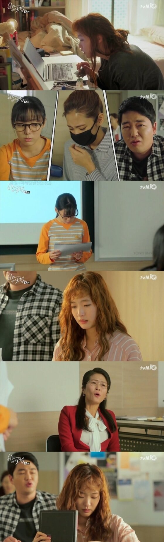 본문 이미지 - '치즈인더트랩' 김고은이 조원들의 무임승차에 낙제를 받았다.ⓒ News1star/ tvN '치즈인더트랩' 방송화면 캡처