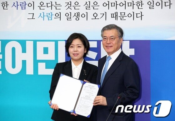 본문 이미지 - 더불어민주당의 '인재영입 7호'로 영입된 양향자 삼성전자 상무가 12일 서울 여의도 국회에서 열린 입당 기자회견에서 문재인 대표에게 입당 원서를 제출하고 있다.  2016.1.12/뉴스1 ⓒ News1 오대일 기자