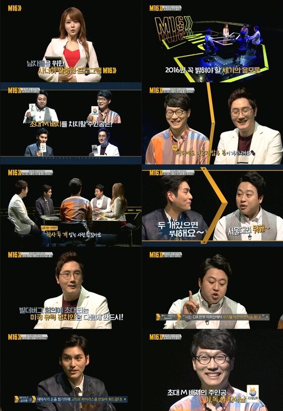 본문 이미지 - 'M16' 시즌3가 지난 11일 첫 방송됐다. ⓒ News1star / XTM 'M16' 캡처