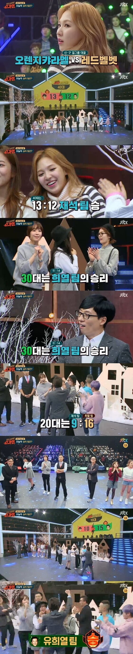 본문 이미지 - 12일 밤 10시50분 JTBC '투유 프로젝트-슈가맨'이 방송됐다. ⓒ News1star / JTBC '투유 프로젝트-슈가맨' 캡처