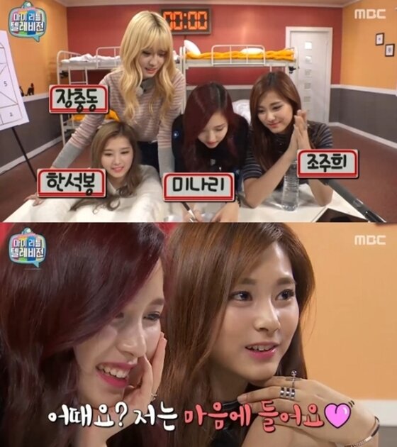 본문 이미지 - 쯔위의 한국식 이름이 화제다.  ⓒ News1star / MBC '마이 리틀 텔레비전' 캡처