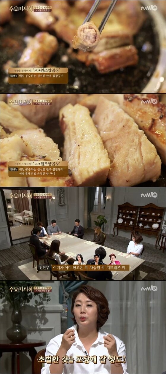 본문 이미지 - '수요미식회' 곱창 맛집이 눈길을 끌고 있다. ⓒ News1star / tvN '수요미식회' 캡처