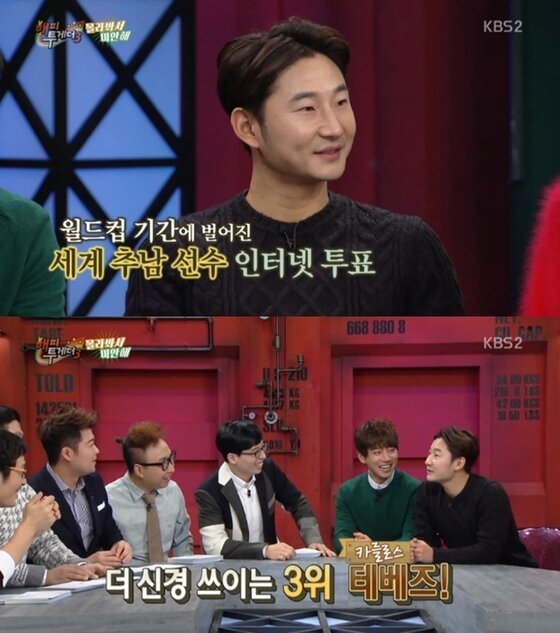 본문 이미지 - 이천수가 외모에 대해 말했다. ⓒ News1star / KBS2 '해피투게더3' 캡처