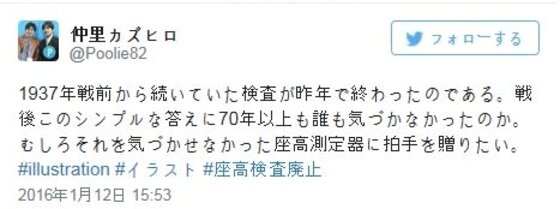 본문 이미지 - 화제가 된 트윗을 올린 일본 트위터리안의 글