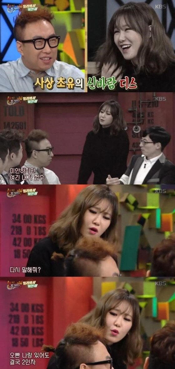 본문 이미지 - '해투' 예지가 랩으로 박명수를 디스했다.ⓒ News1star/ KBS2 '해피투게더3' 방송화면 캡처