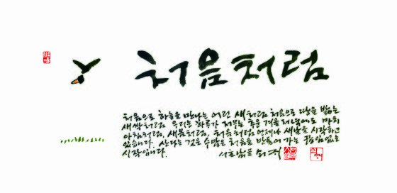 본문 이미지 - ⓒ 돌베개 제공