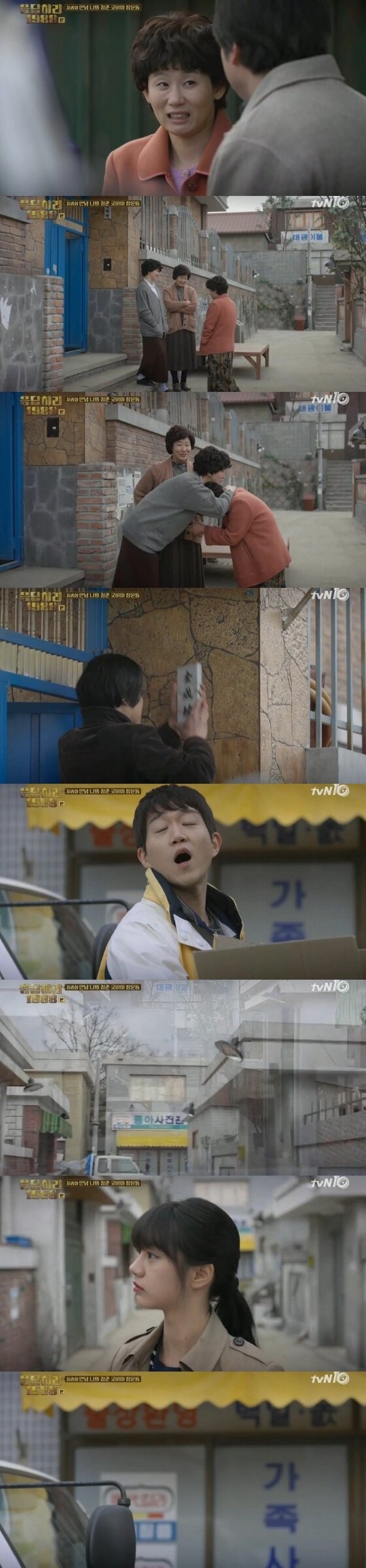 본문 이미지 - 16일 저녁 7시50분 tvN 금토드라마 '응답하라 1988' 20회가 방송됐다. ⓒ News1star/tvN '응답하라 1988' 캡처