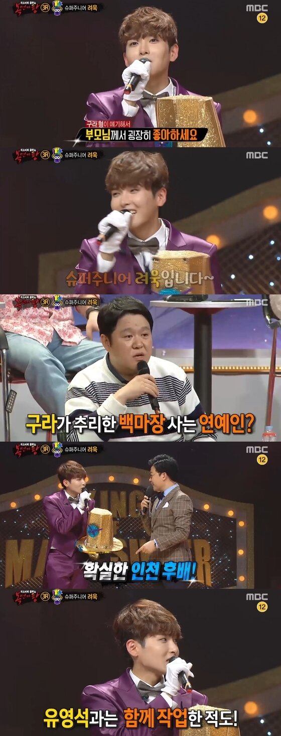 본문 이미지 - 슈퍼주니어 려욱이 '복면가왕'에 출연했다. ⓒ News1star/ MBC '복면가왕' 캡처 