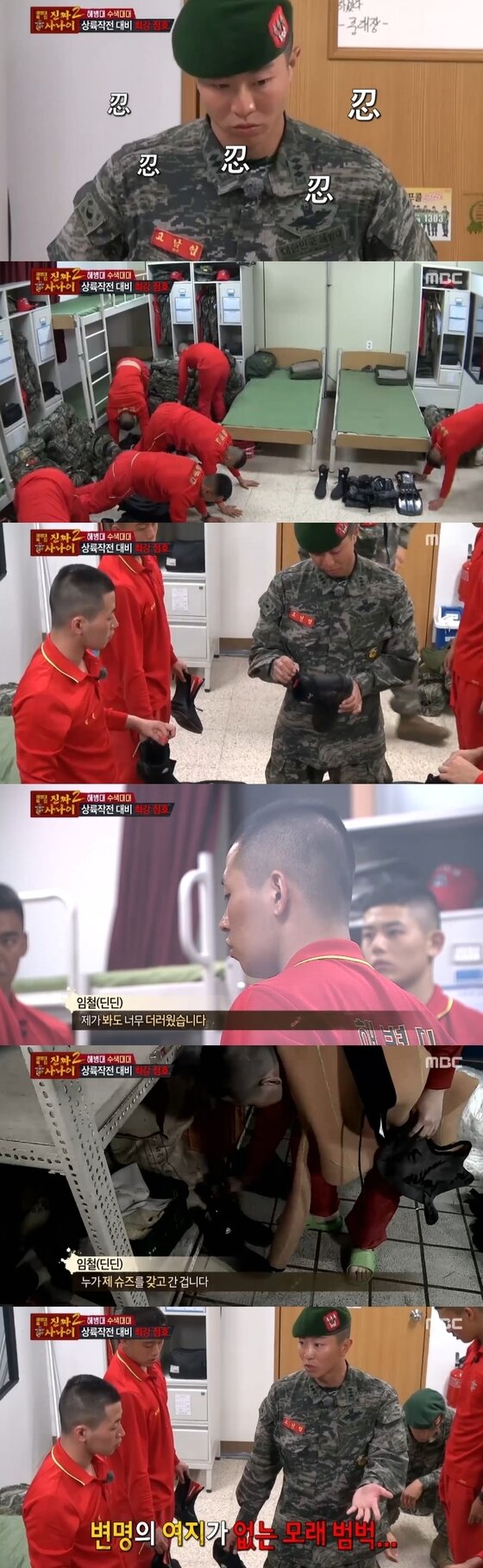 본문 이미지 - 딘딘이 장비 지적을 당했다. ⓒ News1star/ MBC '일밤 진짜 사나이2' 캡처 