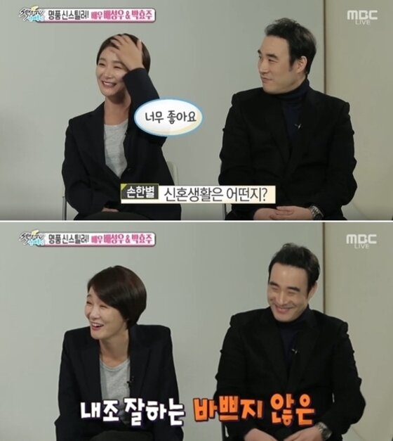 본문 이미지 - 배우 박효주가 배성우의 결혼 상대로 적합한 여자에 대해 추천했다.ⓒ News1star/ MBC 캡쳐