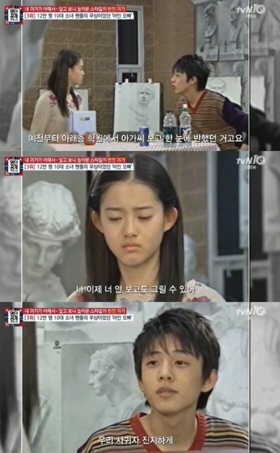 본문 이미지 - 배우 유아인이 고아라의 남자친구로 열연했던 학창시절 모습이 공개됐다. ⓒ News1star / tvN '명단공개' 캡처