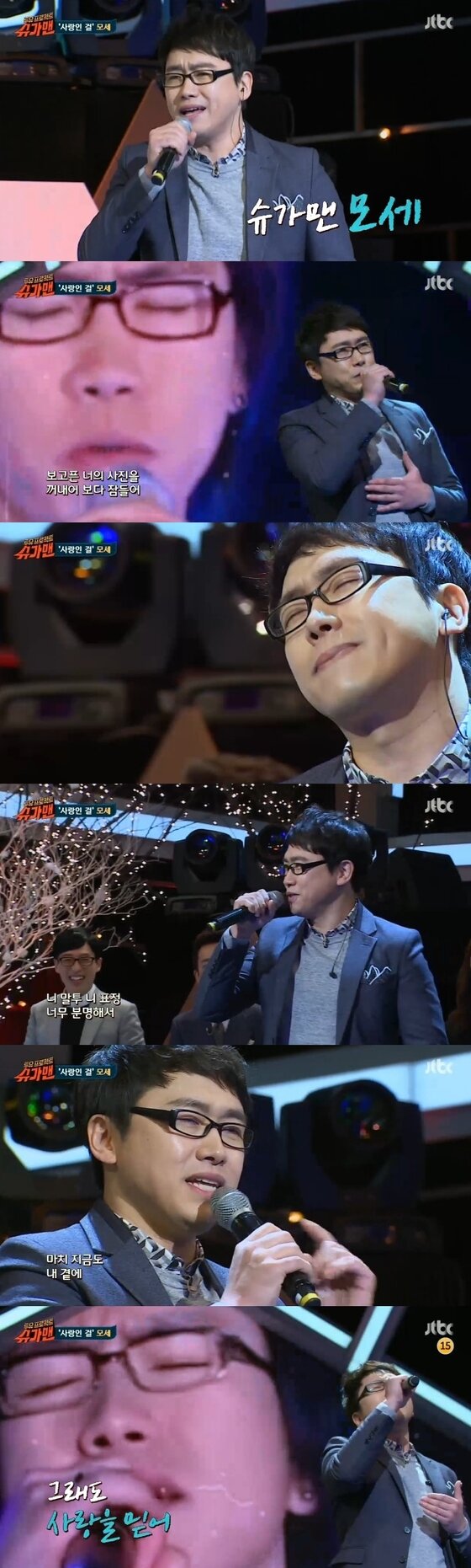 본문 이미지 - 19일 밤 10시50분 JTBC '투유 프로젝트-슈가맨'이 방송됐다. ⓒ News1star / JTBC '투유 프로젝트-슈가맨' 캡처