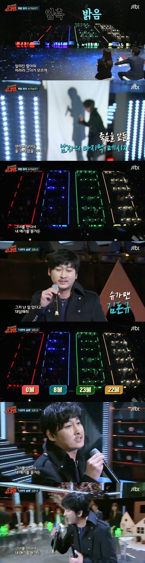 본문 이미지 - 19일 밤 10시50분 JTBC '투유 프로젝트-슈가맨'이 방송됐다. ⓒ News1star / JTBC '투유 프로젝트-슈가맨' 캡처