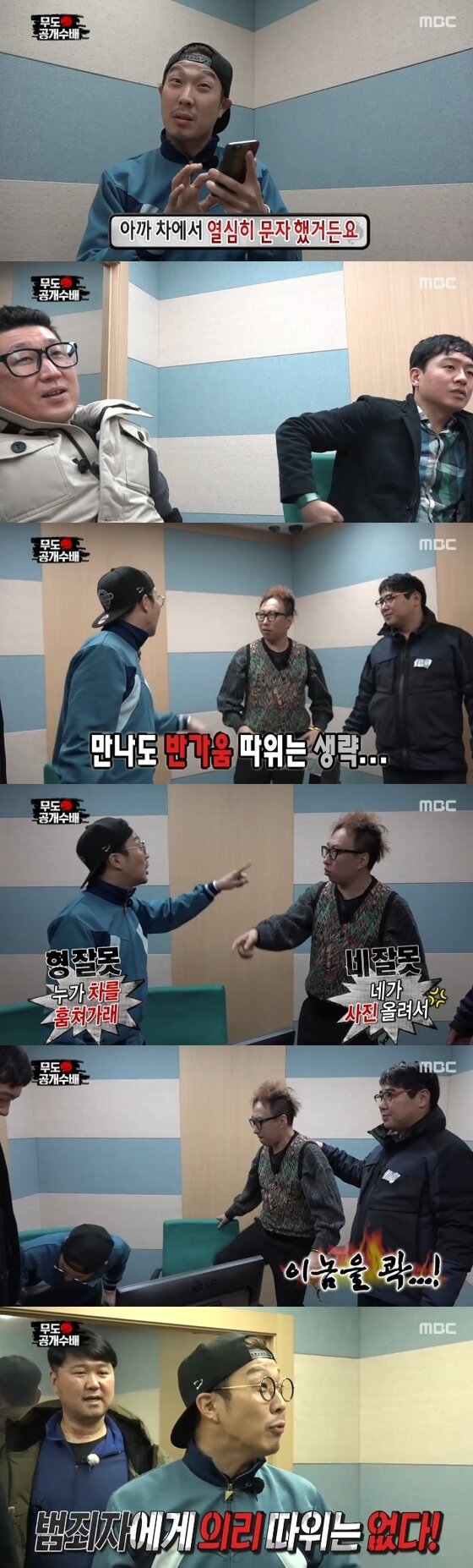 본문 이미지 - '무한도전' 하하 박명수가 만났다. ⓒ News1star/ MBC '무한도전' 캡처 