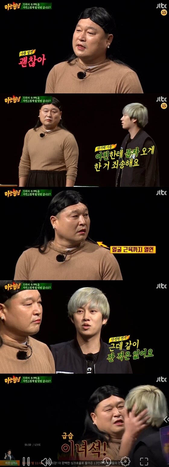 본문 이미지 - 강호동이 여장을 했다. ⓒ News1star/ JTBC '아는 형님' 캡처 