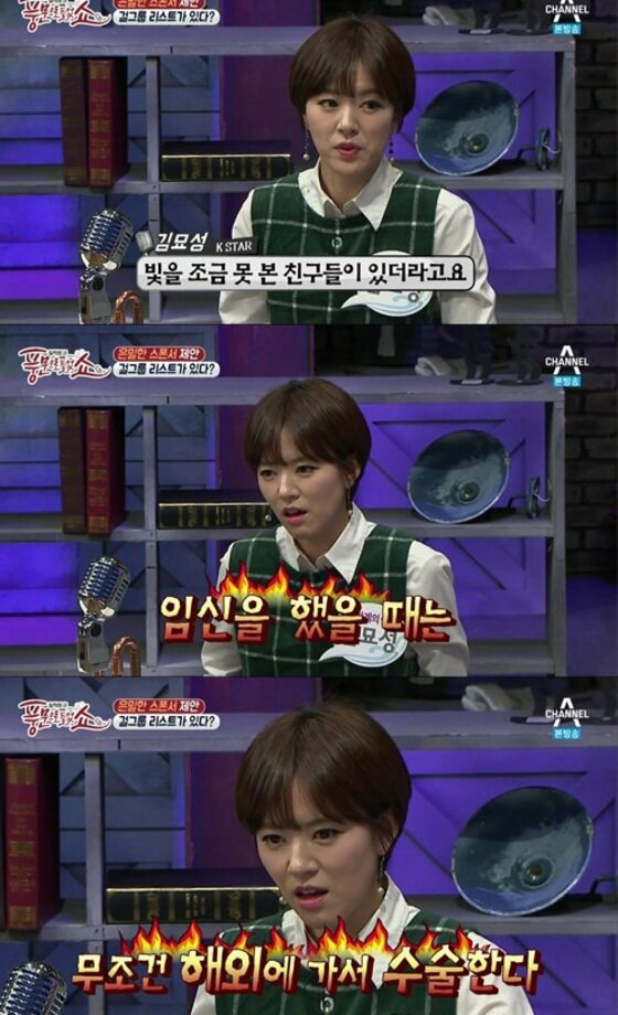 본문 이미지 - 걸그룹 스폰서 관련 폭로가 시청자들의 눈길을 사로잡고 있다.ⓒ News1star/ 채널 A