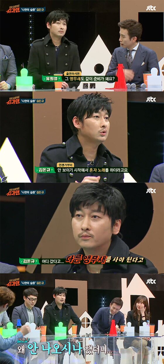 본문 이미지 - '슈가맨' 김돈규가 얀의 앵무새를 언급했다.ⓒ News1star/ JTBC '투유프로젝트-슈가맨' 방송화면 캡처