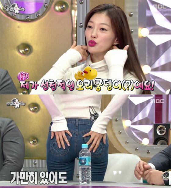 본문 이미지 - '라디오스타' 이엘이 엉덩이에 자신감을 드러냈다. ⓒ News1star/MBC '황금어장-라디오스타' 캡처
