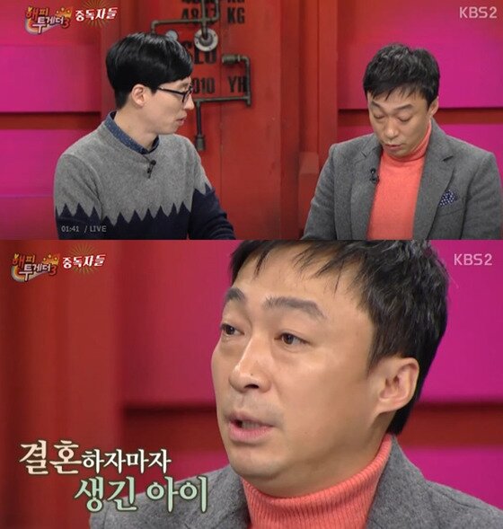 본문 이미지 - '해피투게더' 이성민이 결혼 당시를 회상했다.ⓒ News1star/ KBS2 '해피투게더3' 방송화면 캡처