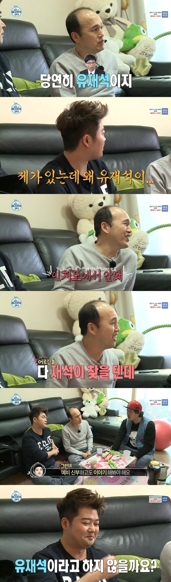 본문 이미지 - 전현무가 유재석을 결혼식 사회로 추천하는 김광규에 울컥했다. ⓒ News1star / MBC '나 혼자 산다' 캡처