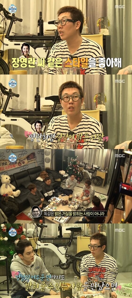 본문 이미지 - 김영철이 장영란 같은 밝은 여자가 이상형이라고 밝혔다. ⓒ News1star / MBC '나 혼자 산다' 캡처