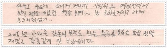 본문 이미지 - '무한도전' 행운의 편지 일부가 공개됐다.ⓒ News1star/ MBC '무한도전' 공식 트위터