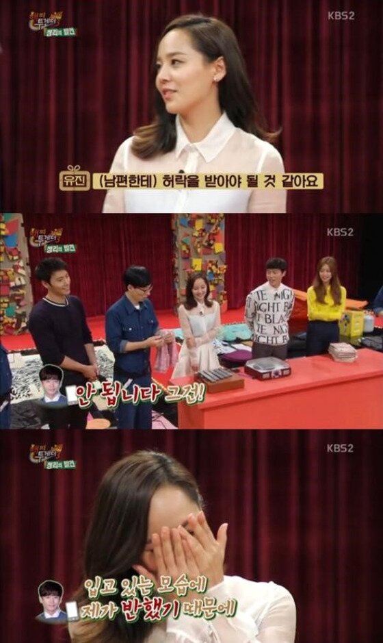 본문 이미지 - '슈퍼맨' 기태영이 유진에게 반했던 계기를 밝혔다. ⓒ News1star/ KBS2 '해피투게더3' 방송화면 캡처