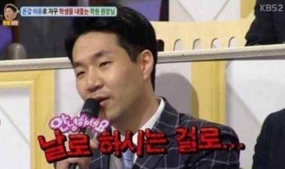 본문 이미지 - '안녕하세요' 출연자가 정찬우를 당황하게 만들었다. ⓒ News1star/ KBS2 '안녕하세요' 캡처 