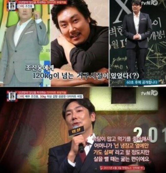 본문 이미지 - 배우 조진웅의 다이어트 전후 모습이 재조명되고 있다.ⓒ News1star/ tvN