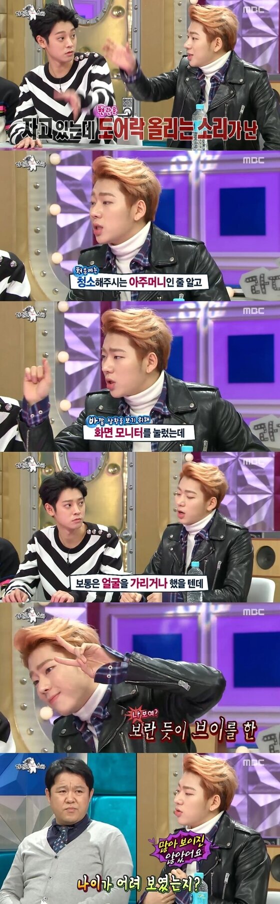 본문 이미지 - 27일 밤 11시15분 MBC &acute;황금어장-라디오스타&acute;가 방송됐다. ⓒ News1star / MBC &acute;황금어장-라디오스타&acute; 캡처
