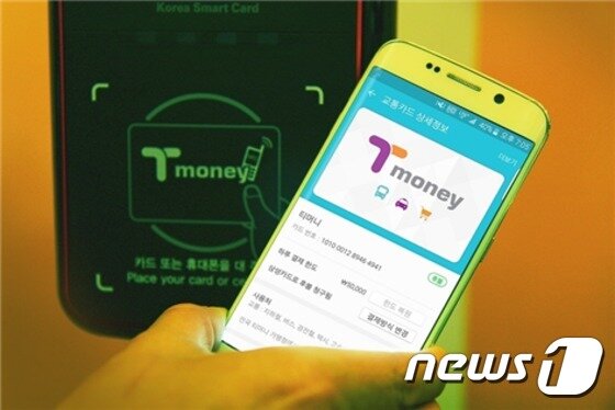 본문 이미지 - 정부가 민간 투자 형태로 설립한 한국스마트카드의 티머니 서비스 모습.  과기정통부는 향후 이같은 형태의 민간투자를 활성화시킨다는 방침이다. ⓒ News1