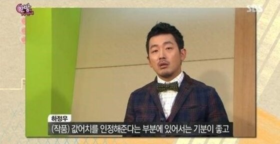 본문 이미지 - 배우 하정우가 그림 전시에 나섰다. ⓒ News1star/ SBS '한밤의 TV연예' 캡처 