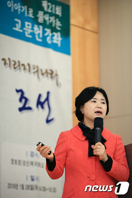 (서울=뉴스1) = 28일 양보경 성신여대 교수가 서울 서초구 국립중앙도서관 대회의실에서 열린 고문헌 강좌에서 '지리지의 나라, 조선'을 주제로 강의를 하고 있다. 양 교수는 이날 …