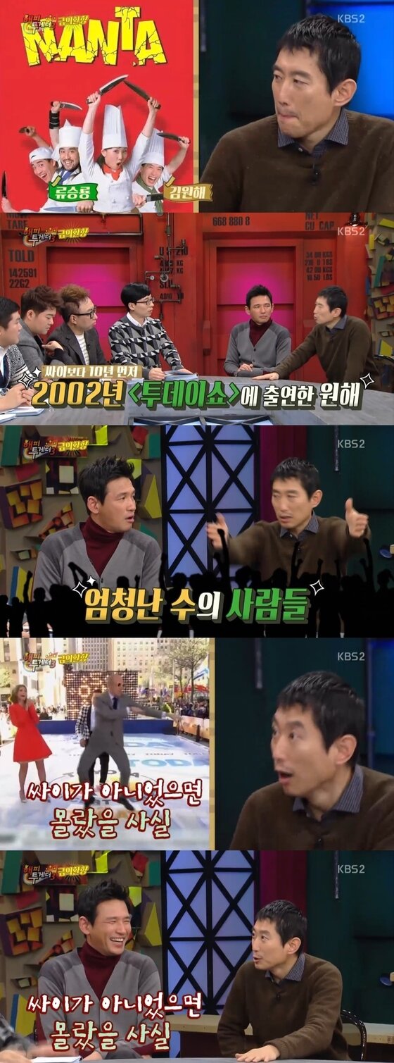 본문 이미지 - 배우 김원해가 '난타'로 미국 진출한 사연을 공개했다. ⓒ News1star/KBS2 '해피투게더3' 캡처