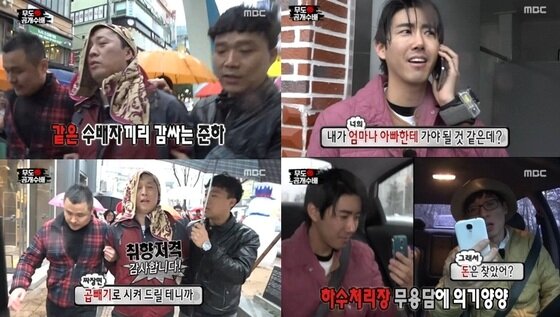 본문 이미지 - '무한도전'이 시청률 1위를 자치했다.ⓒ News1star/ MBC