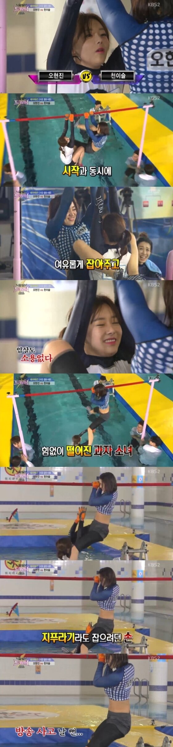 본문 이미지 - '출발드림팀' 천이슬의 나쁜손이 포착됐다.ⓒ News1star/ KBS2 '출발 드림팀 시즌2' 방송화면 캡처