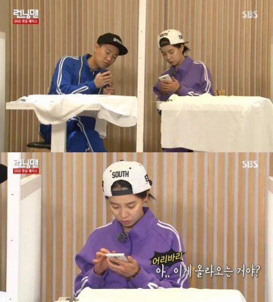 본문 이미지 - '런닝맨' 송지효가 SNS 첫 사용에 당황했다.ⓒ News1star/ SBS '일요일이 좋다-런닝맨' 방송화면 캡처