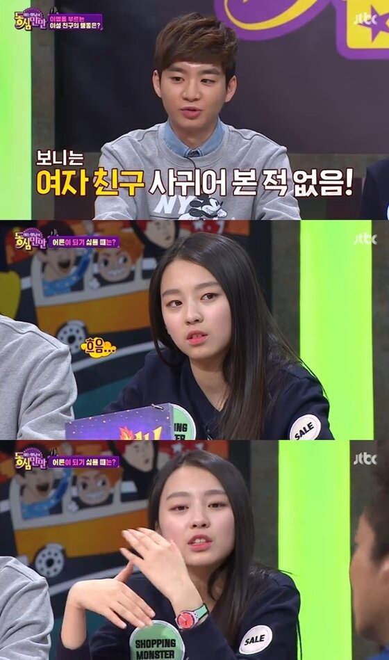 본문 이미지 - 이수민이 이성 친구에게 차인 경험을 밝혔다. ⓒ News1star / JTBC '아는 형님' 캡처