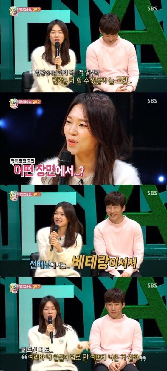 본문 이미지 - 한예리가 윤계상과의 베드신을 언급했다.ⓒ News1star/ SBS '힐링캠프-500인' 방송화면 캡처