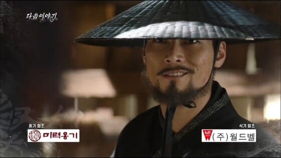 본문 이미지 - '육룡이 나르샤' 척사광이 홍대홍이라는 추측이 나왔다. ⓒ News1star / SBS '육룡이 나르샤' 캡처