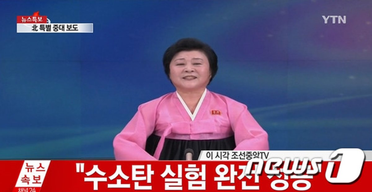 북한 조선중앙TV는 6일 12시30분(평양시간 12시) 특별 중대 보도를 통해 