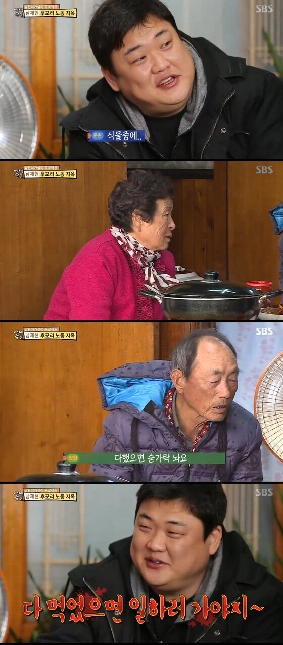 본문 이미지 - 개그맨 김준현이 몸무게를 공개했다.ⓒ News1star/ SBS