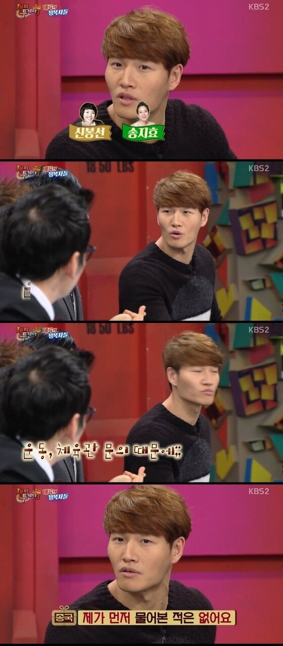 본문 이미지 - 7일 밤 '해피투게더'가 방송됐다. ⓒ News1star/ KBS2