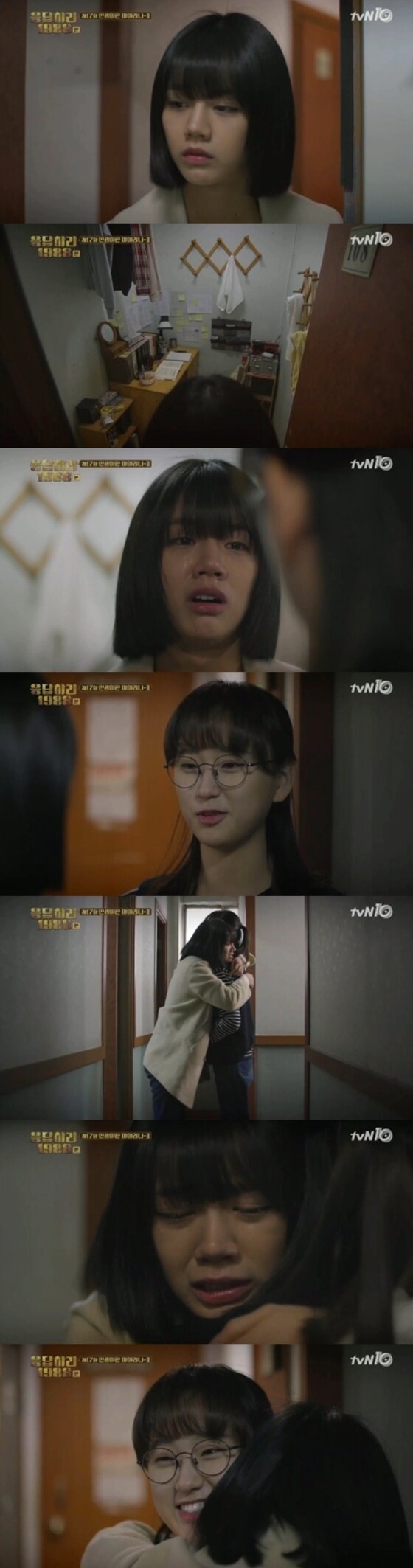 본문 이미지 - '응팔' 혜리가 눈물을 쏟았다.ⓒ News1star/ tvN '응답하라 1988' 방송화면 캡처